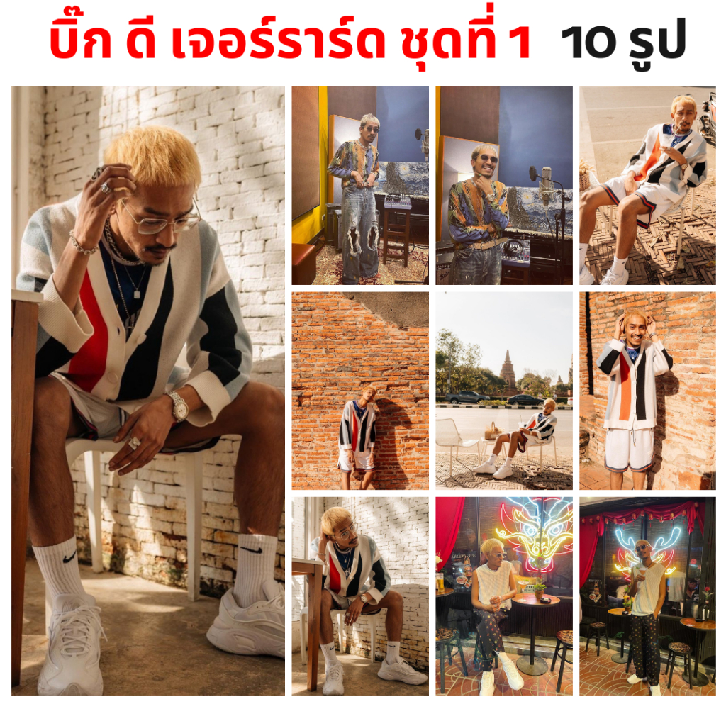 รูปโพลาลอยด์ ขนาด 2x3 นิ้ว 10รูป ราคา 30 บาท แนวย้อนยุค ดี เจอร์ราร์ด  นักแสดงจากภาพยนตร์ 4Kings2 ชุ