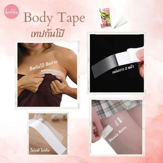 [Pre-order] Body Tape เทปกันโป๊ เทปแปะกันโป๊ เทปติดเสื้อแบบใส ติดหนึบ ทนนานทั้งวัน // 36 ชิ้นต่อกล่อง
