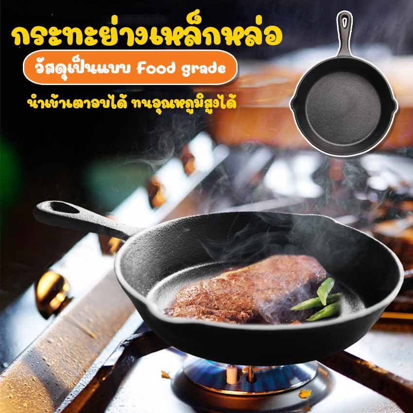 Megahouse กระทะเหล็กหล่อ กระทะย่าง มินิ ก้นลึก มีด้ามจับ ขนาด 15.5 ซม. No.Y913 Y1066 Y1418