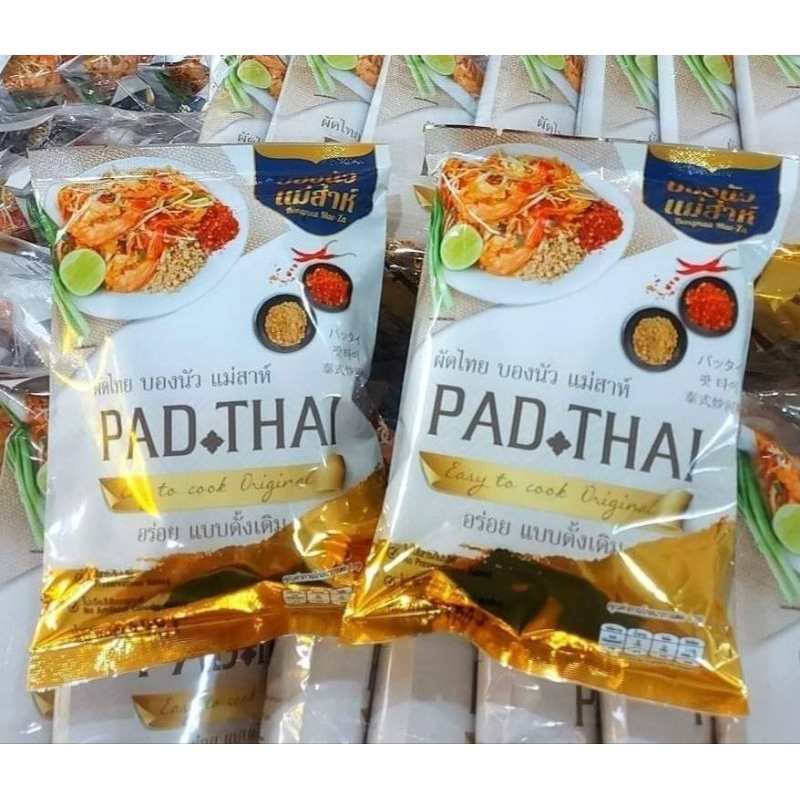 ผัดไทย เส้นจันท์ PadThai  บองนัวแม่ส่าห์ (💥ปกติ 39.-)‼️ อร่อยไม่เหมือนใคร  รับรองฮาลาล GMP