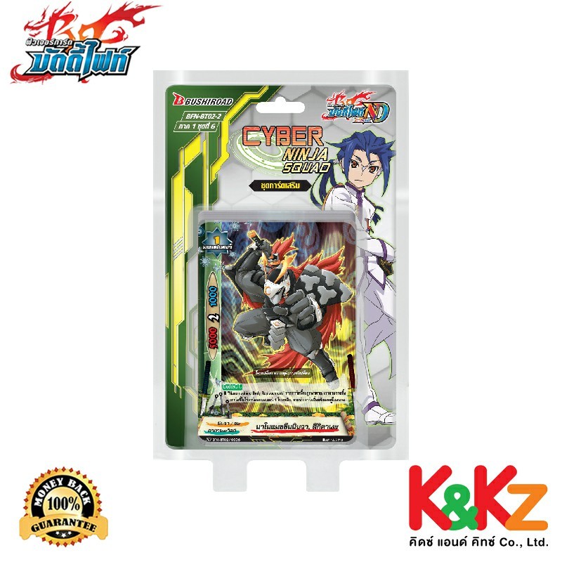 BuddyFight การ์ดบัดดี้ไฟท์ นิวไดร์ฟ BFN-BT02-2 Cyber Ninja Squad ชุดการ์ดเสริม / BuddyFight New Driv