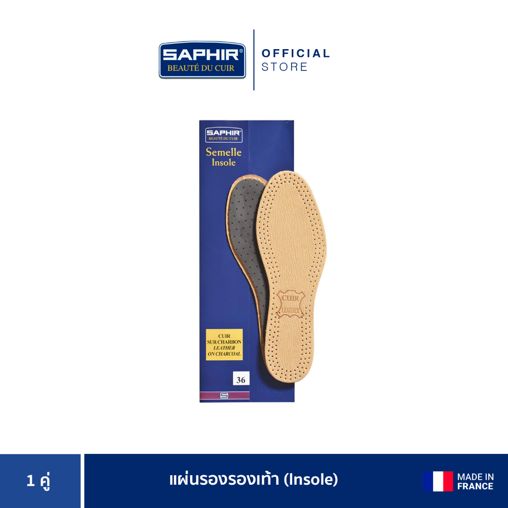 SAPHIR BDC LEATHER & CARBON INSOLES แผ่นรองเท้า (Insole)