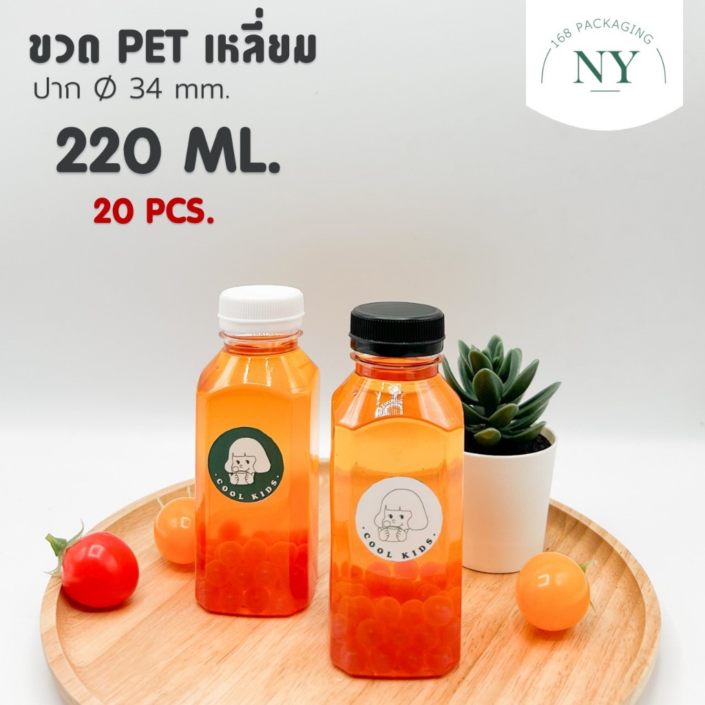 ขวดpet ทรงเหลี่ยม ปาก 34 mm. ขนาด 220 ml. ( แพ็ค 20 ขวด พร้อมฝา ) ฝามีให้เลือกสีขาว/ดำ  NY168 Packaging