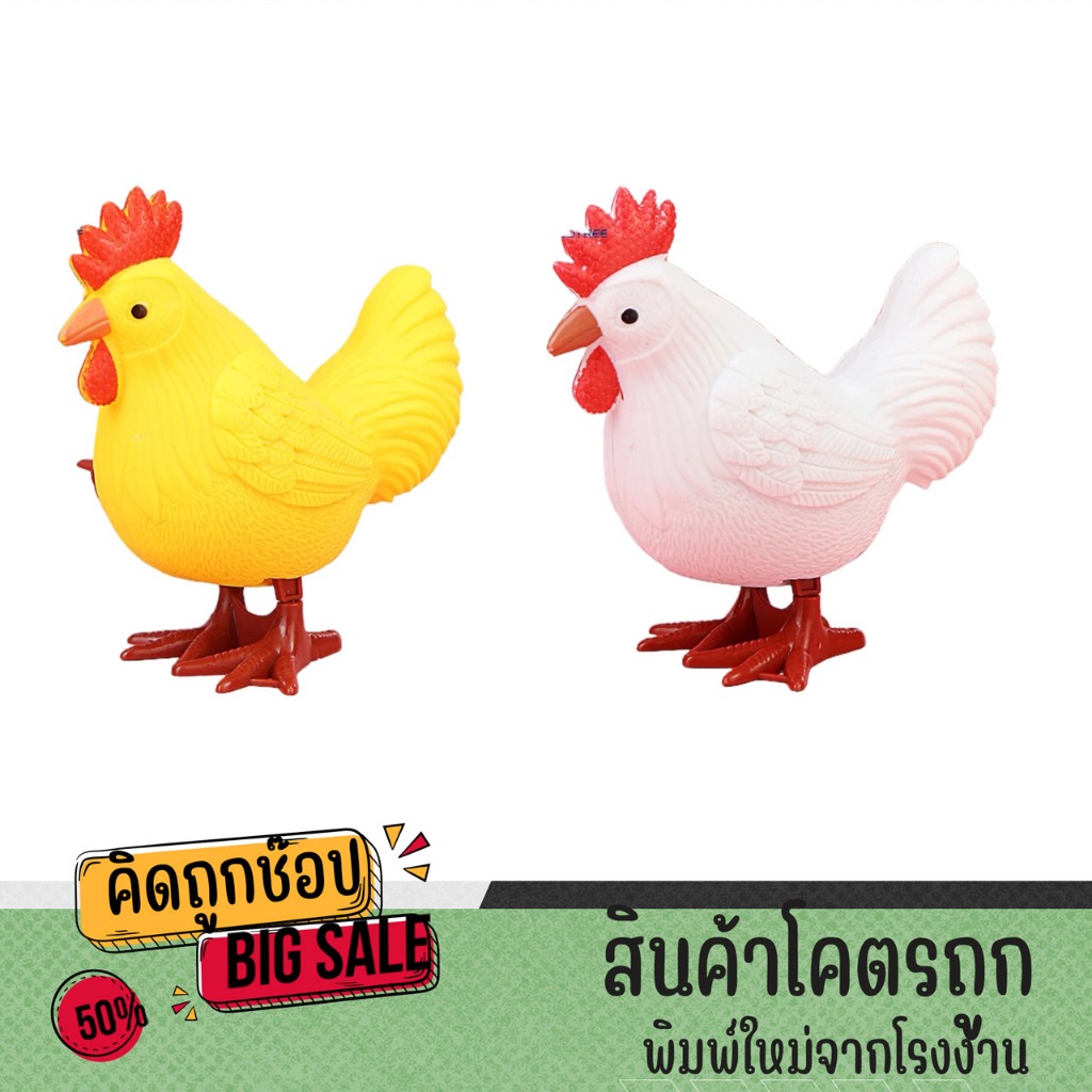 kidtuk ผองเพื่อน น้องไก่โต้งไขลาน ของเล่นเสริมพัฒนาการ สําหรับเด็ก ของเล่นเด็กเพื่อการศึกษา ของเล่น kids toys