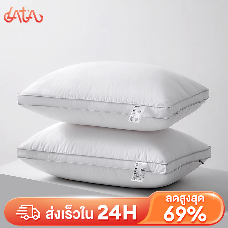 LATA หมอนขนห่านเทียม นุ่มพิเศษ นุ่มฟูคืนตัว ลดกรน ไม่ปวดคอ นุ่ม หลับสบาย จัดระเบียบกระดูกสันหลัง COD