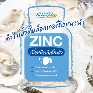 Blackmores Bio Zinc A Chelate แบลคมอร์ส ไบโอ ซิงค์ เอ คีเลต [30 เม็ด]