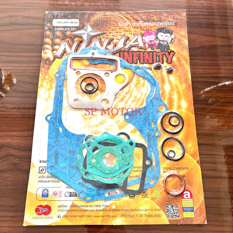 ปะเก็นชุดใหญ่ดรีม DREAM เก่า คุรุสภา C100N ปะเก็นคุณภาพเยี่ยมNINJA