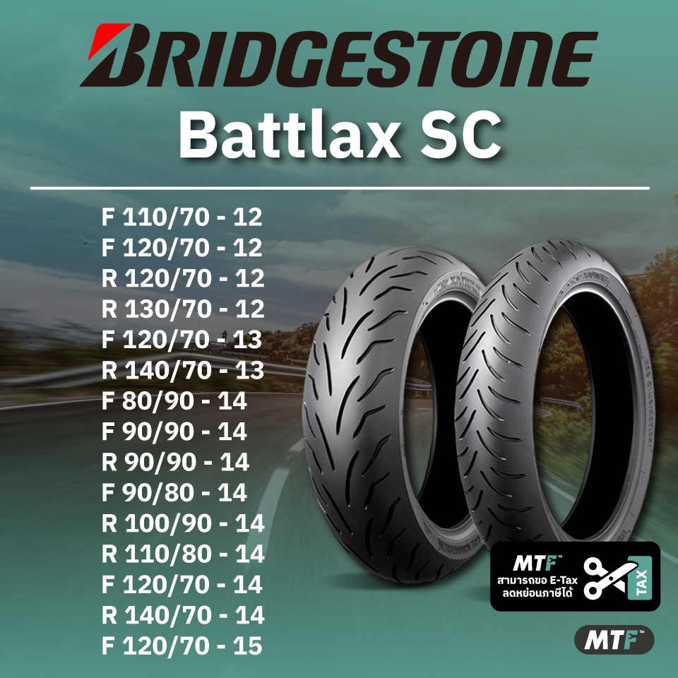 ยางสำหรับรถ Scooter Bridgestone รุ่น Battlax SC By Motofiix