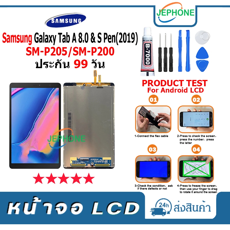 หน้าจอ LCD Samsung Galaxy Tab A 8.0 &amp; S Pen (2019)/P205/P200 Display จอ+ทัช อะไหล่มือถือ อะไหล่ จอ ซัมซุง TAb P205