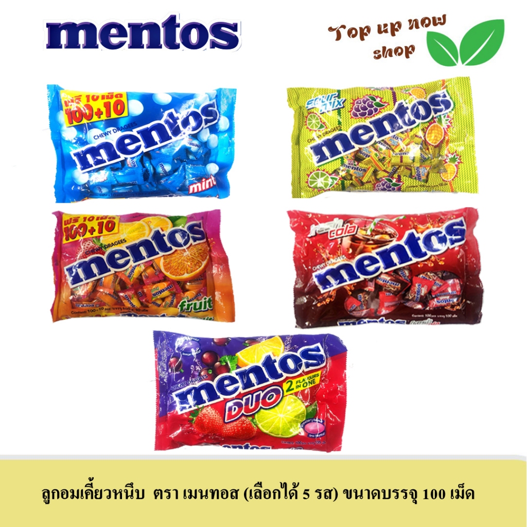 เมนทอส ลูกอมเคี้ยวหนึบ เลือกได้ 5 รสชาติ ขนาดบรรจุ 100 เม็ด/ซอง