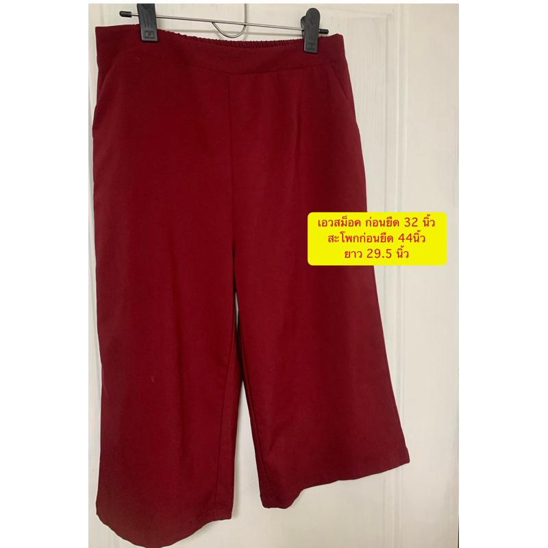 กางเกง PENA HOUSE ไซส์ XL สีแดง ขา 5 ส่วน(มือ2 ของแม่ค้าเอง)