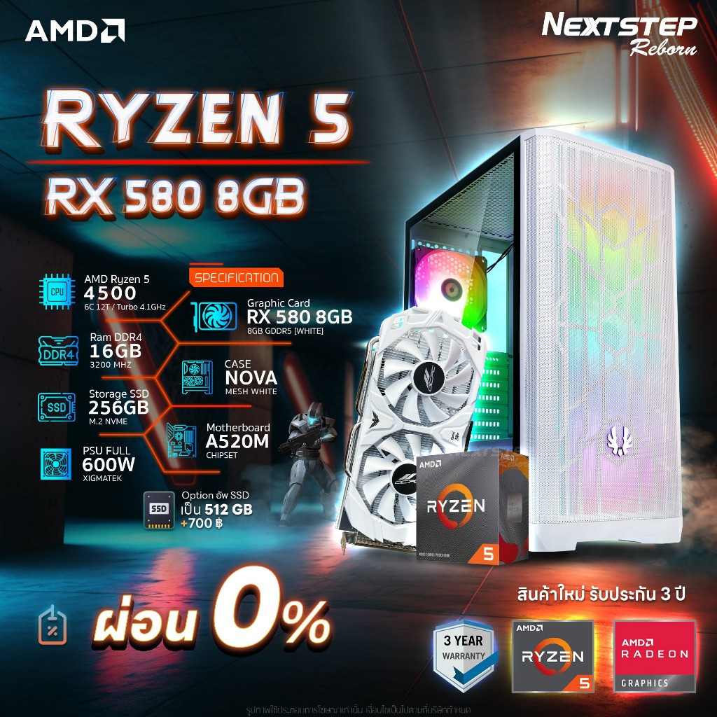 NSR-PC คอมประกอบ AMD-RX580-01 AMD RYZEN 5 4500 / A520M / RX 580 8GB / 16GB DDR4 3200MHz / 600W