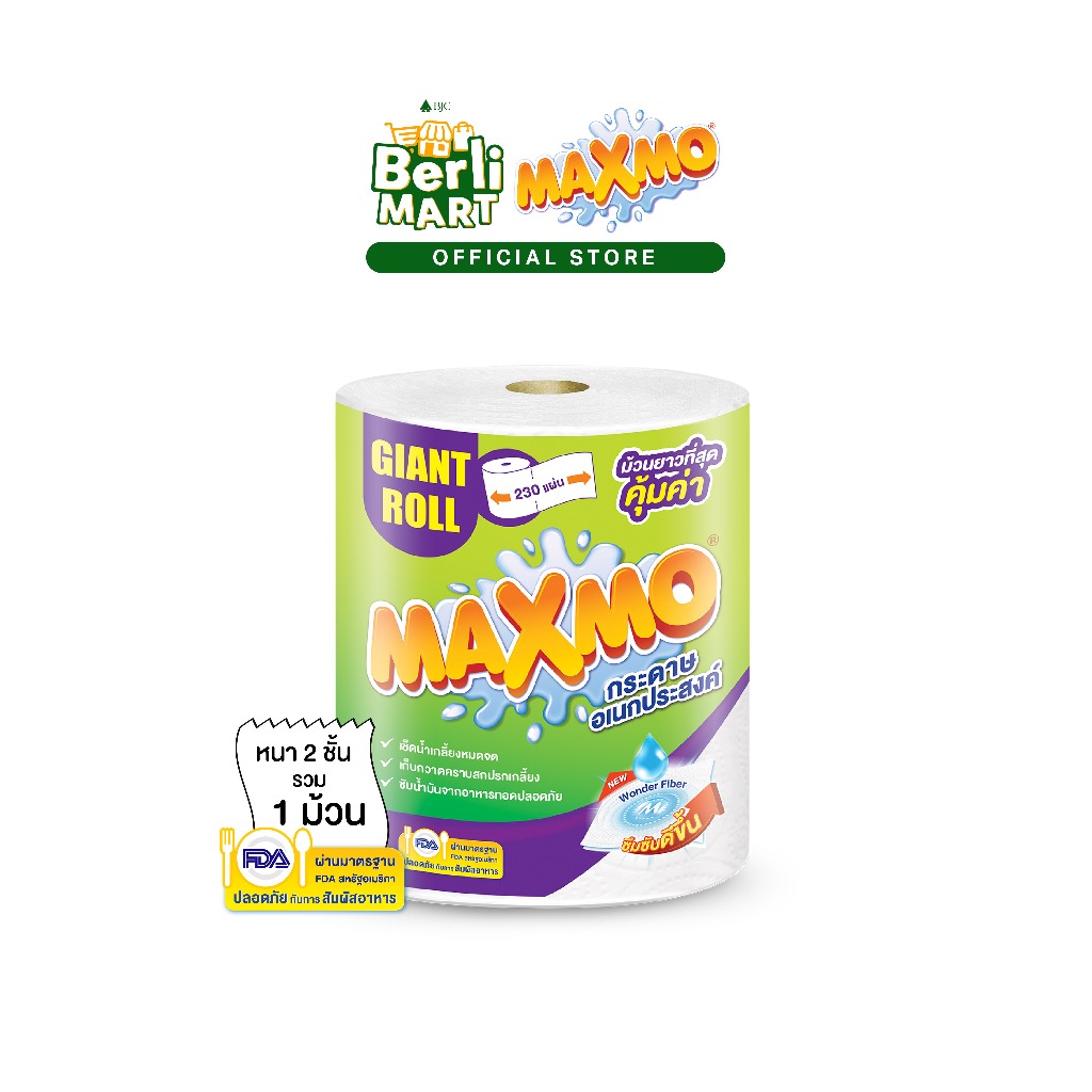 แม็กซ์โม่ ไจแอนท์ โรล 1 ม้วน Maxmo Giant Roll 1 กระดาษซับเอนกประสงค์ แบบม้วน
