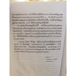 หนังสือมหาสติปัฏฐาน 4 โดย หลวงพ่อฤาษีลิงดำ วัดท่าซุง รับประกันของแท้จากวัด 100%