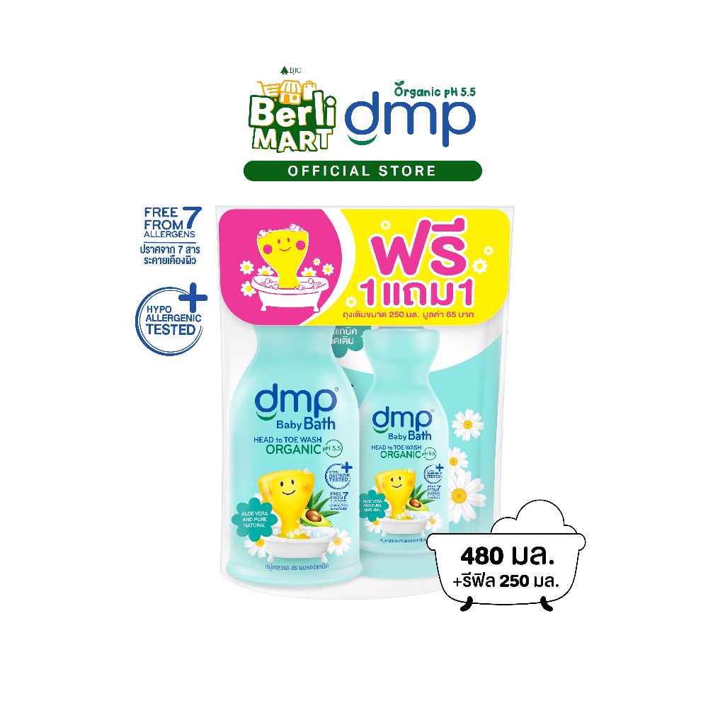 ดีเอ็มพี เพียวแนทเชอรัล 480 มล.+ รีฟิล 250 มล. Dmp Pure Natural Bath 480 ML + Refill 250 ML. สบู่เด็ก Baby shower