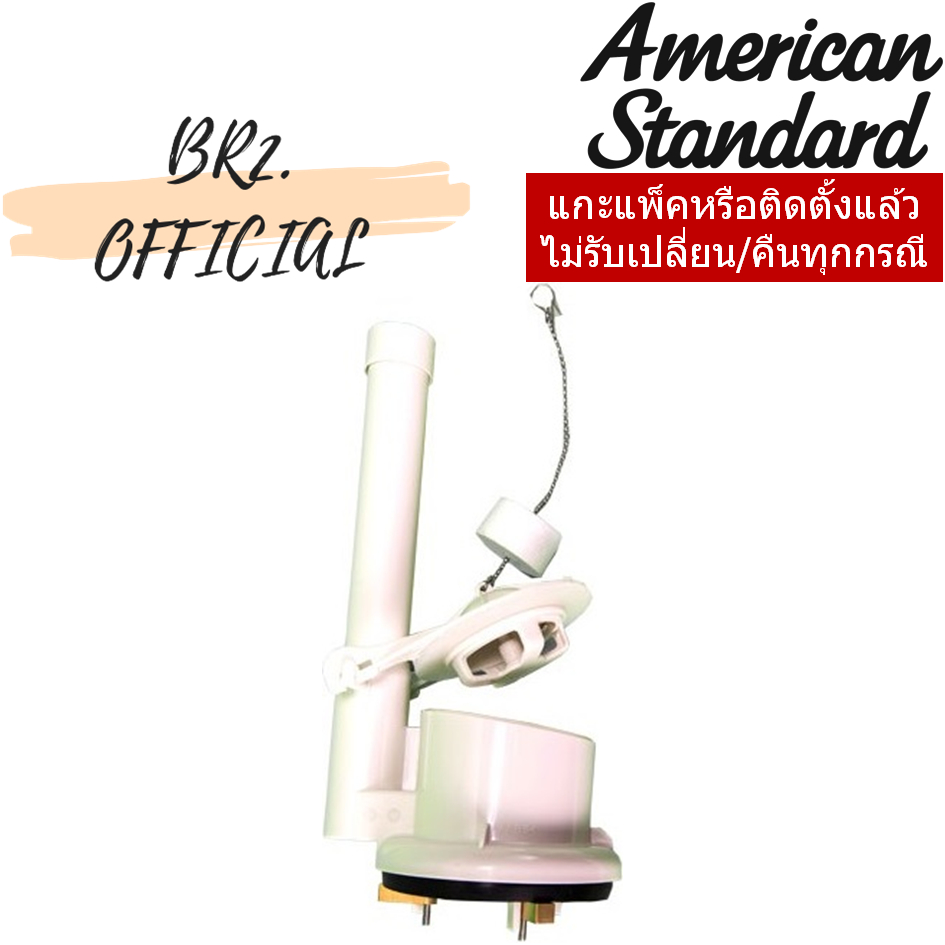 PC-B4800R7B260 ชุดทางน้ำออกชักโครก