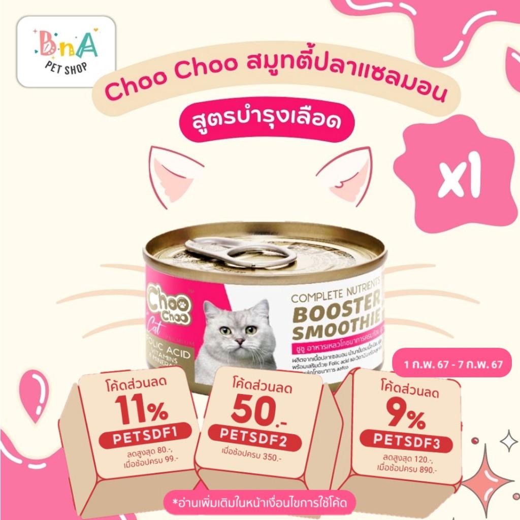 #เลขทะเบียนอาหารสัตว์
#อาหารแมว
#อาหารบำรุงสุขภาพแมว
#โภชนาการครบถ้วนตามหลัก AAFCO
#อาหารเนื้อปลาแซลมอน