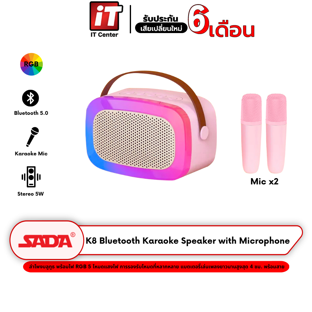 ลำโพง SADA K8 Bluetooth Karaoke Speaker ลำโพงบลูทูธ 5.0 การรองรับโหมดที่หลากหลาย Bluetooth/USB/AUX/T