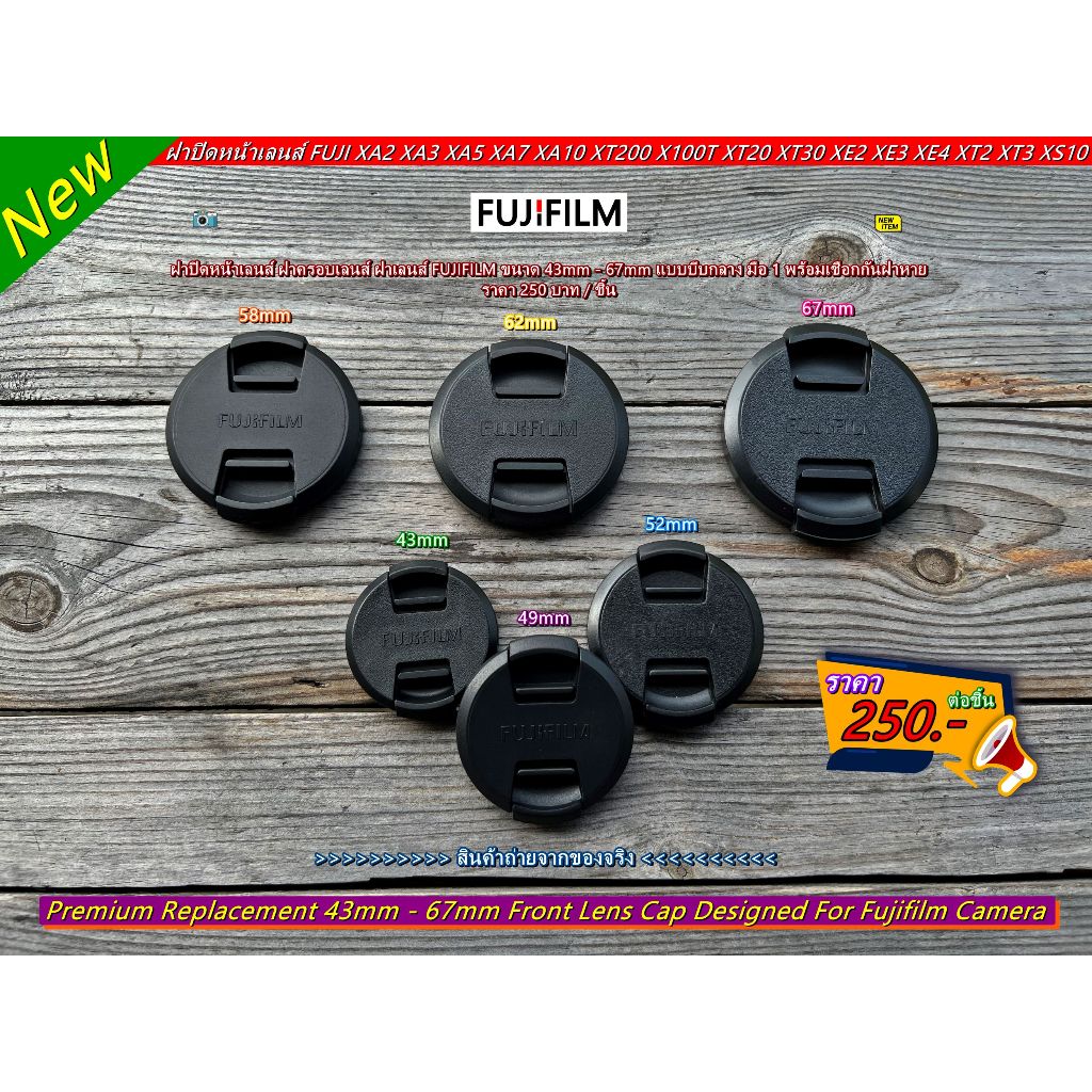 ฝาปิดหน้าเลนส์ Fuji XA2 XA3 XA5 XA7 XA10 XA20 XT10 XT20 XT30 XM1 XE1 XE2 XE2s XE3 XE4 XT1 XT2 XT3 XT