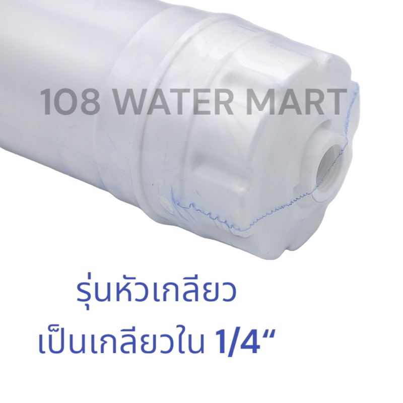 ไส้กรองน้ำ อินไลน์ เรซิ่น Aquatek รุ่นหัวเกลียว 2.5“x11” รูปที่ 4