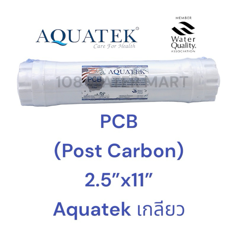 ไส้กรองน้ำ อินไลน์ มีให้เลือก ทั้ง โพสต์คาร์บอน และ พรีคาร์บอน Aquatek 2.5”x12” Pre Carbon , Post Carbon