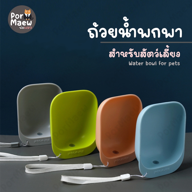 ถ้วยให้น้ำสัตว์เลี้ยงพกพา ใช้ต่อเข้ากับขวดน้ำดื่ม วัสดุ ABS คุณภาพสูง แข็งแรง ทนทาน