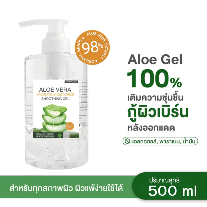พร้อมส่ง‼️AloeVera Gel(Organic 100%) เจลว่านหางจระเข้ 500ml,1 kg #เจลว่าหางจรเข้#เจลว่าน
