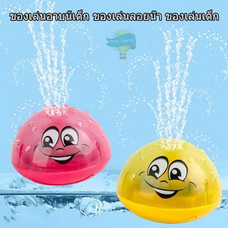 คู่หูที่ดีสำหรับการอาบน้ำ! ของเล่นในห้องน้ำ นอาบน้เด็ก นลอยน้ำ ของเล่นเด็ก