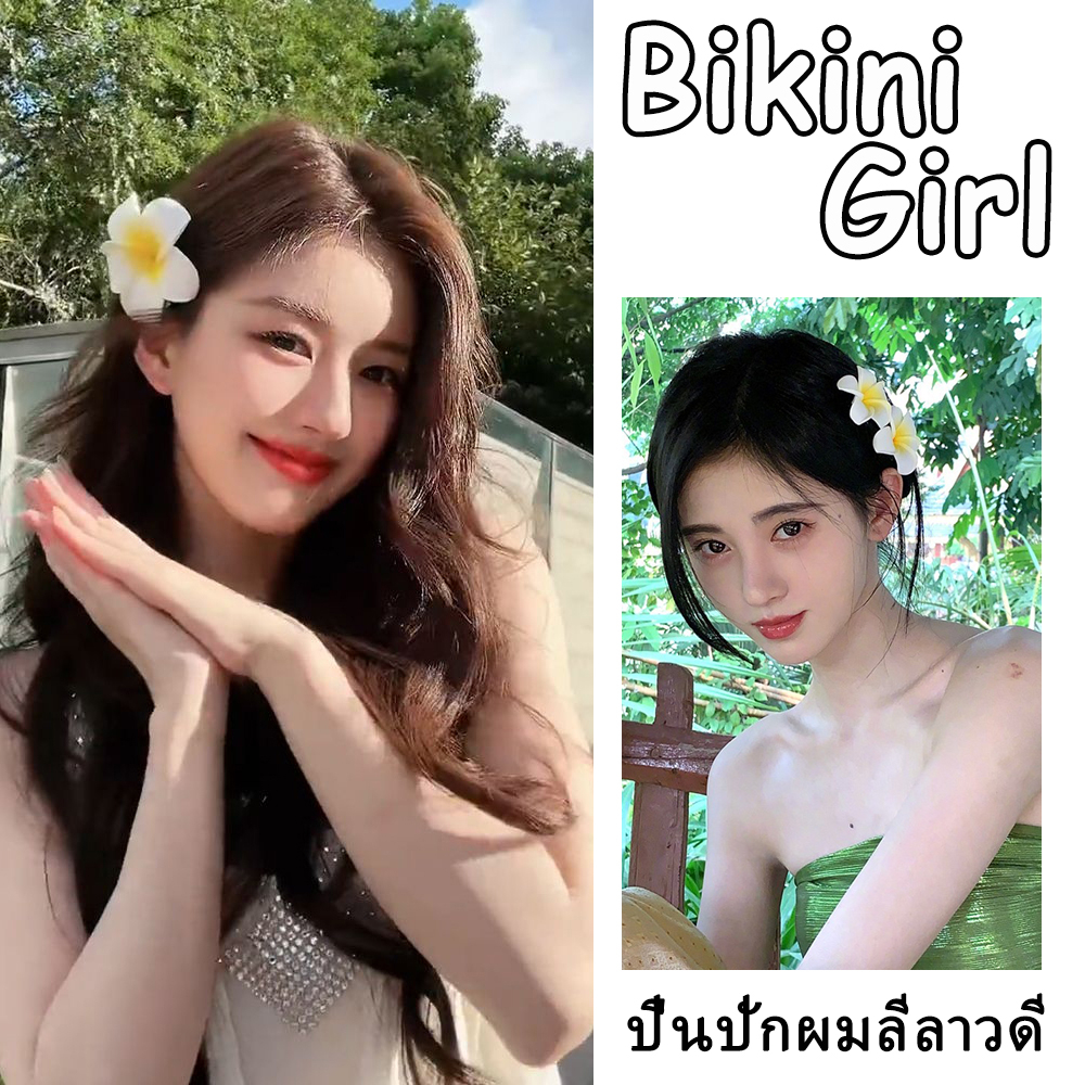 ปิ่นปักผมลีลาวดี เครื่องประดับผมเทศกาลสาดน้ำ ชุดว่ายน้ำที่เข้ากัน ส่งไวจากไทย1-3วัน#0229