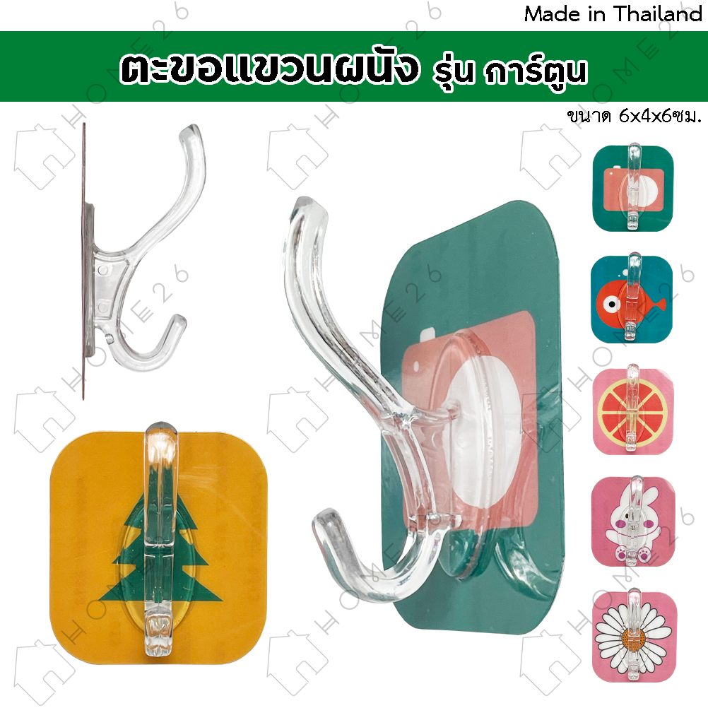 Home26 ตะขอติดผนัง อเนกประสงค์ ลายการ์ตูนน่ารัก