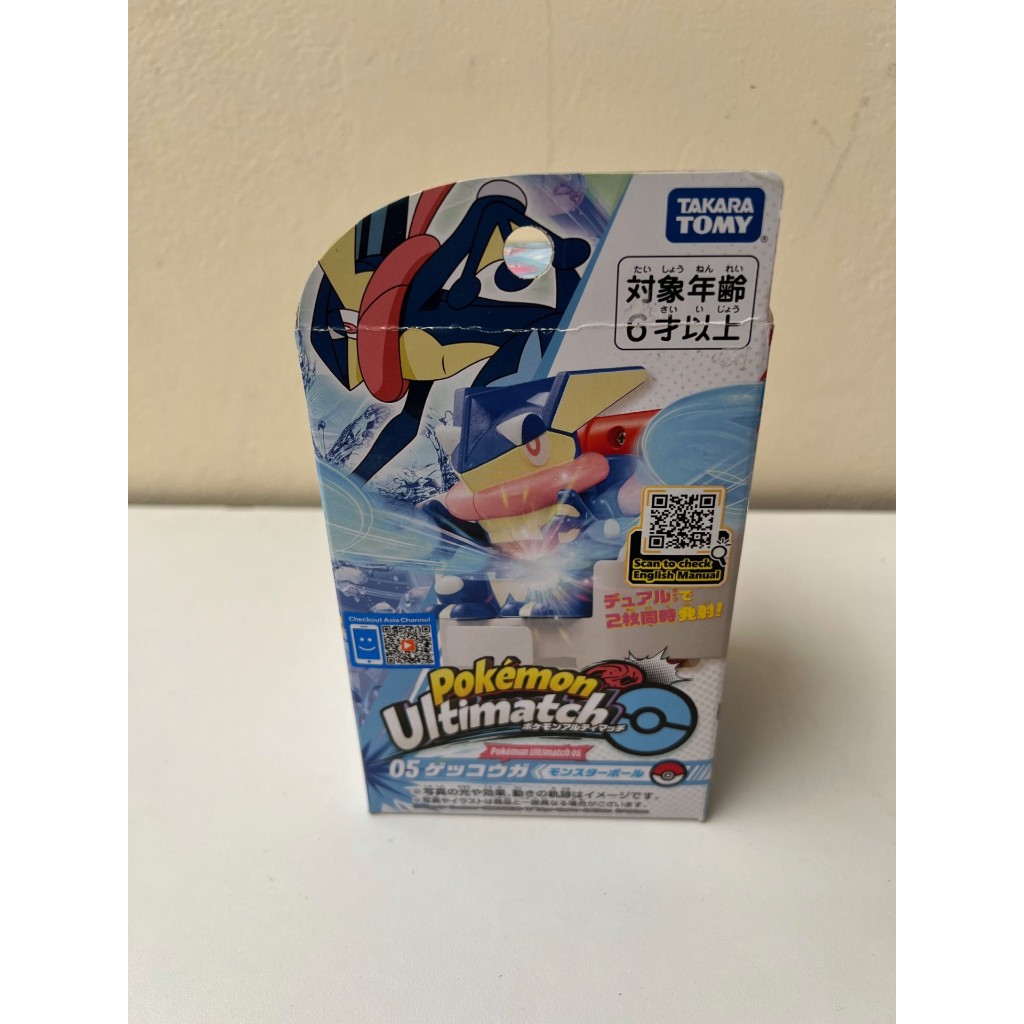 Pokemon Ultimatch 05 Gekkouga (Master Ball)