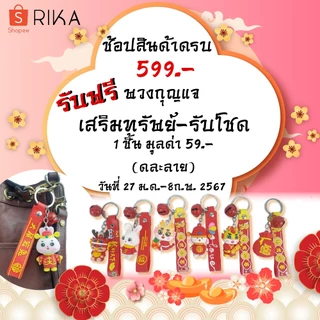 สินค้าของแถม โปรโมชั่นในร้านคละแบบ