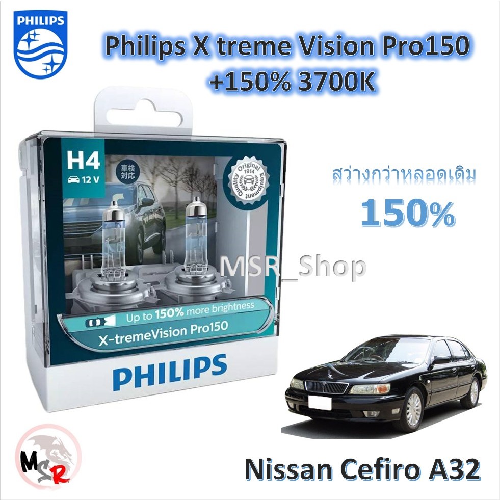 Philips หลอดไฟหน้ารถยนต์ X-treme Vision Pro150 H4 สว่างกว่าหลอดเดิม 150% 3600K Nissan Cefiro A32