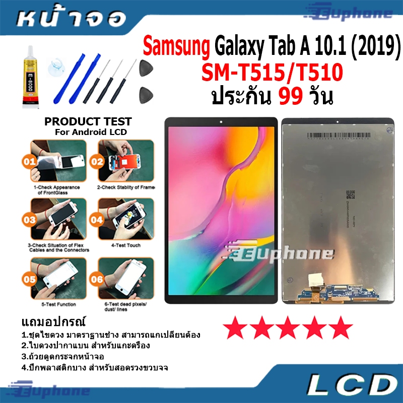 หน้าจอ LCD Display จอ+ทัช Samsung Galaxy Tab A 10.1 (2019)/T515/T510 อะไหล่มือถือ อะไหล่ จอพร้อมทัชสกรีน ซัมซุง TAb T515