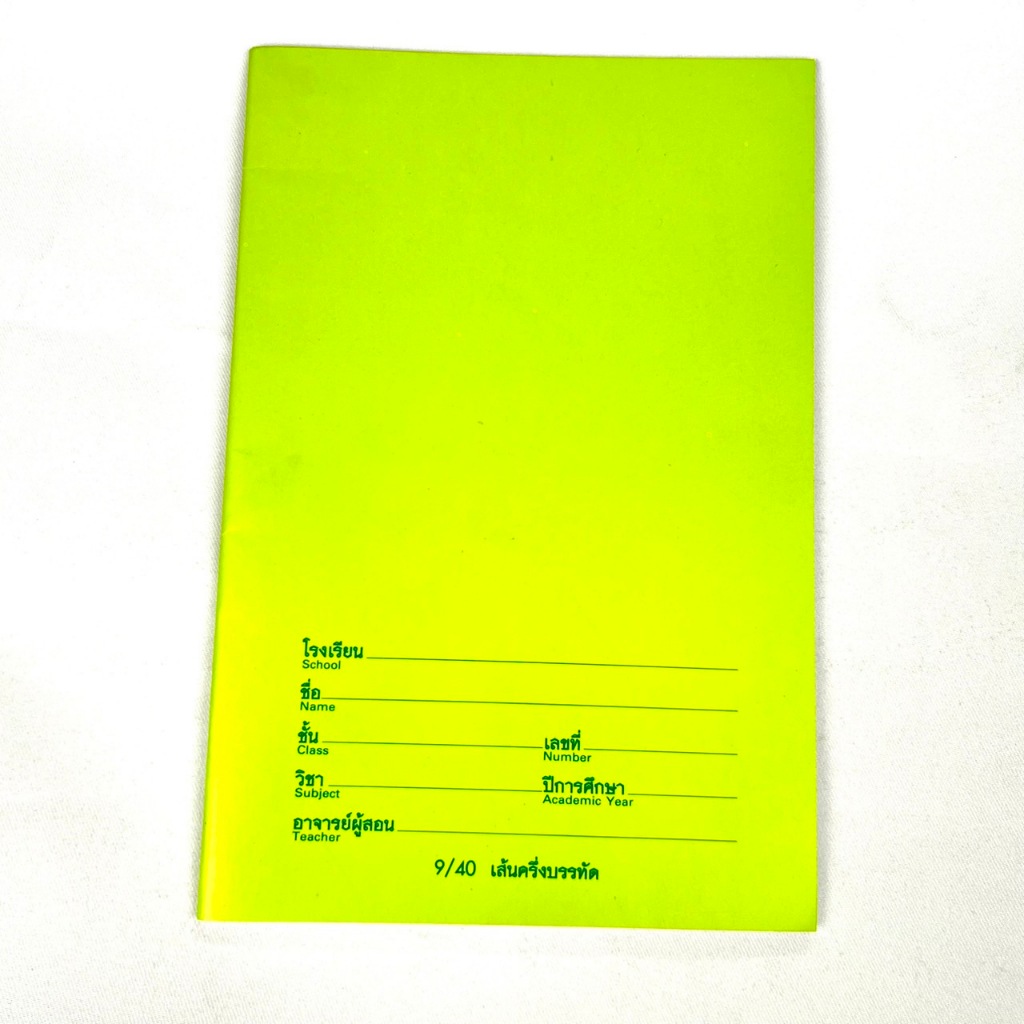 S.K.Y. สมุดปกอ่อนปกอ่อน สมุดบันทึก สมุดโรงเรียน 60 แกรม 40 แผ่น ***คละสี***