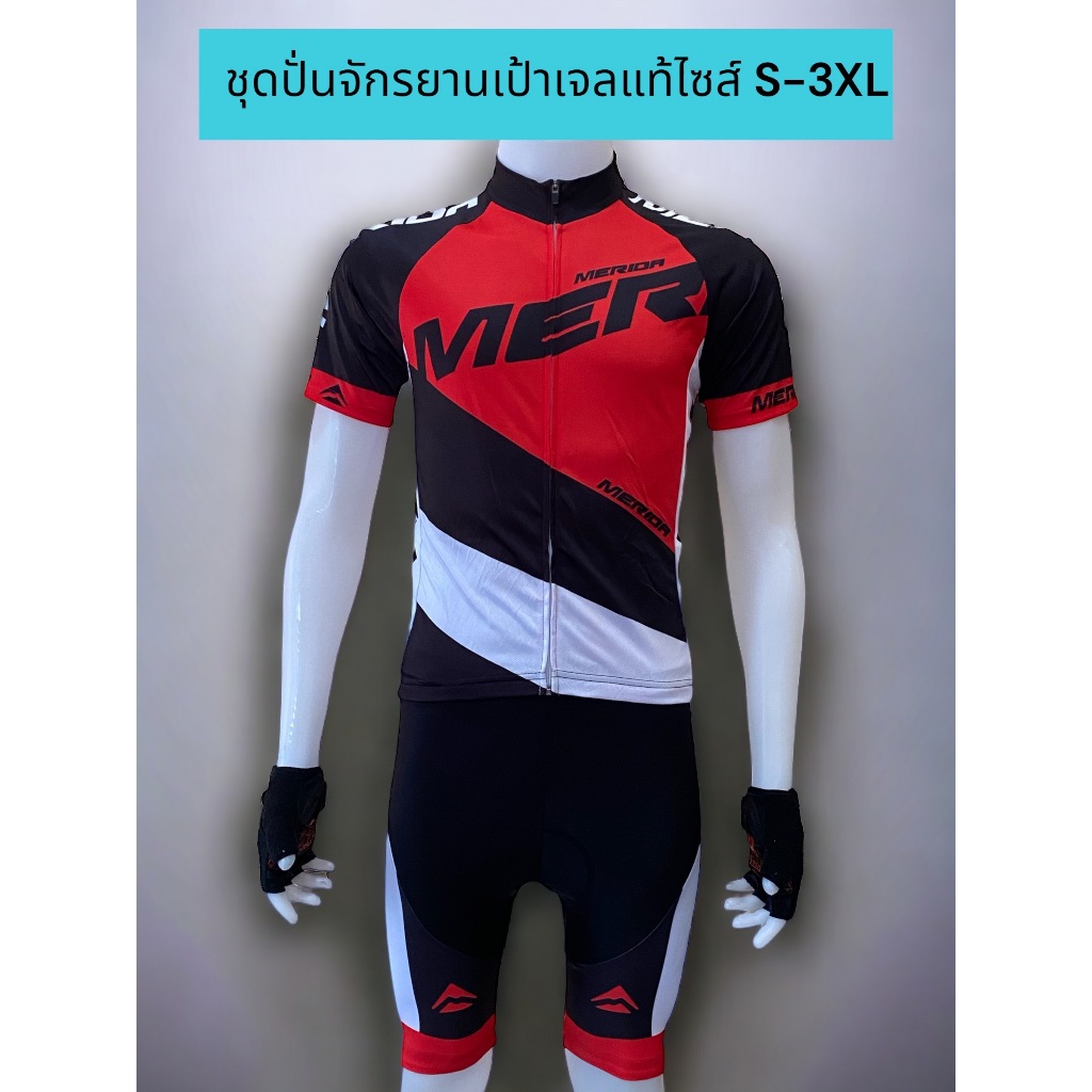 NP Bike สินค้าขายแยก เสื้อหรือ กางเกง ชุดปั่นจักรยานผู้ชาย Merida สีแดง กางเกงเป้าเจลแท้100%