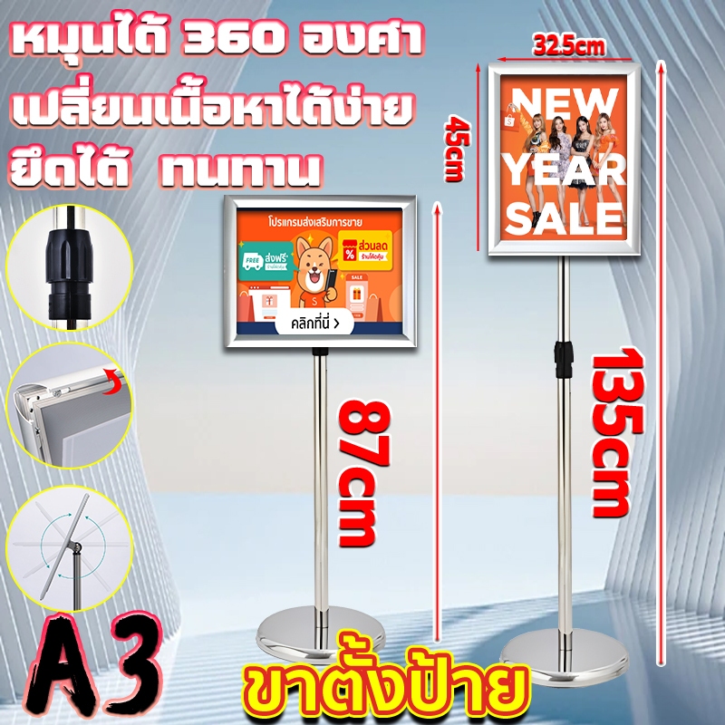 ขาตั้งป้าย มุมปรับได้ 360 องศามป้ายโปสเตอร์ โปสเตอร์สแตน ป้ายโฆษณา ป้ายอลูมิเนียมตั้งพื้น ขาตั้งป้าย A3ขนาดใหญ่