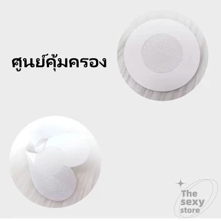 สติกเกอร์เลเซอร์ บางพิเศษ เซ็กซี่ ปิดหน้าอก 1 คู่ ระบายอากาศ ใช้แล้วทิ้ง มองไม่เห็น บรากาว