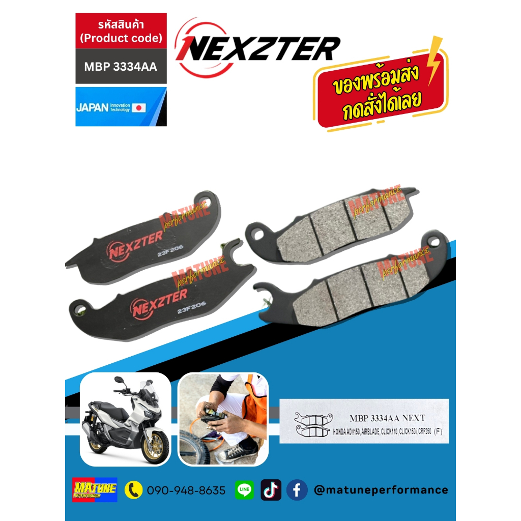 ผ้าเบรคหน้า-หลัง Nexzter สำหรับ Honda-CRF250L/CRF250Rally/CRF300L/CRF300Rally