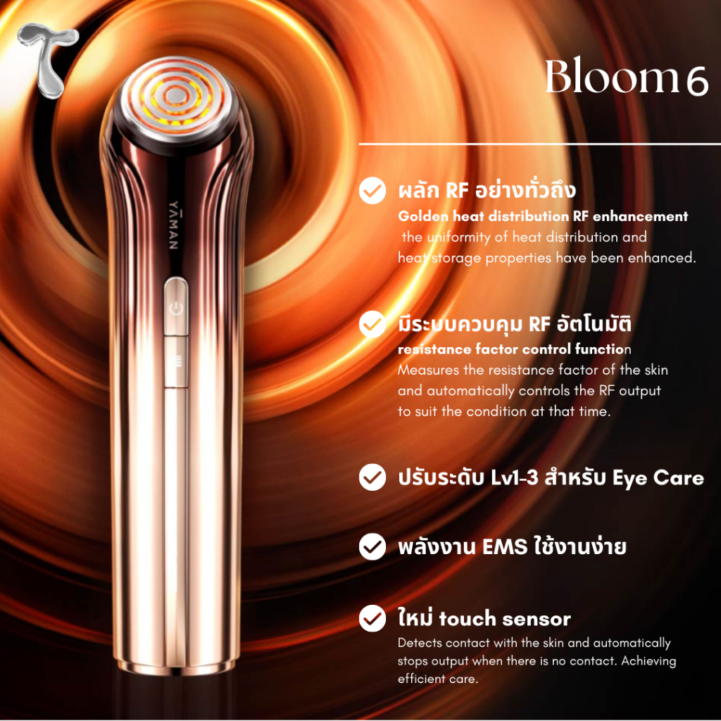 Yaman Bloom 6 Multi RF 2023 เครื่องนวดหน้าและยกกระชับ เครื่องผลักวิตามิน Made in Japan