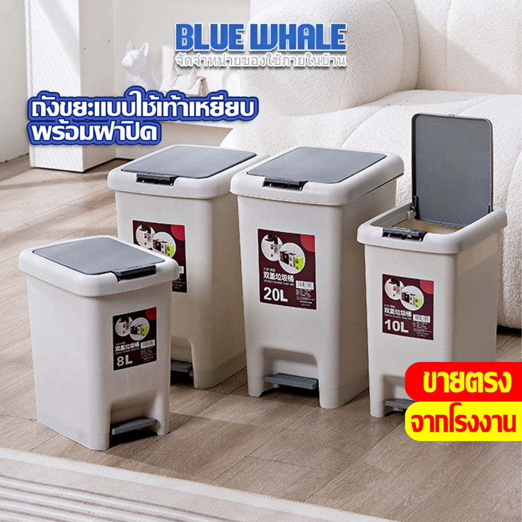 [ราคาส่วนลด ถูกที่สุด]ถังขยะ แบบเปิดมือ-เปิดเท้า สะดวกต่อการใช้งาน ถังขยะมินิมอลพลาสติกทรงสี่เหลี่ยม มี 4 ขนาดให้เลือก