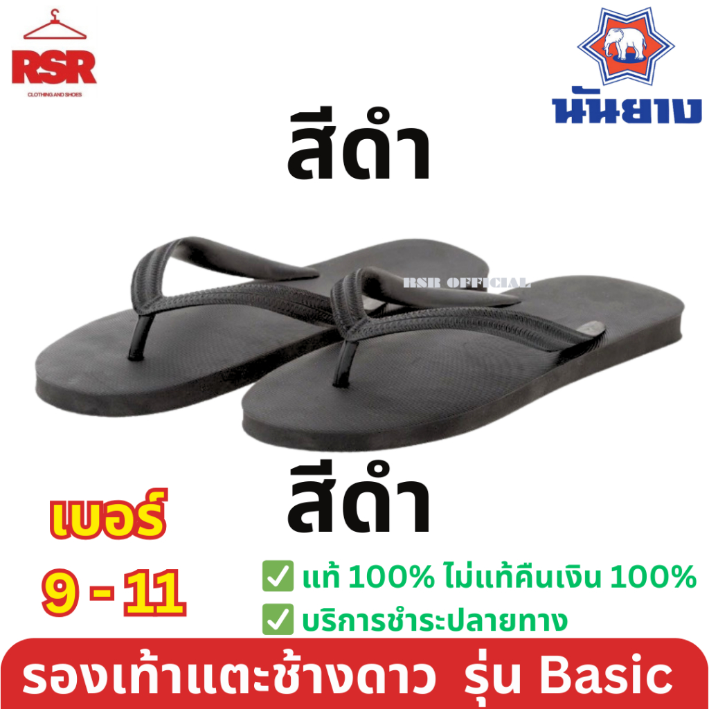 ((ราคา ขายส่ง)) รองเท้าฟองน้ำ ช้างดาว หูคีบ ของแท้ 100% เบอร์ 9-11 ครบ สี รองเท้าแตะ