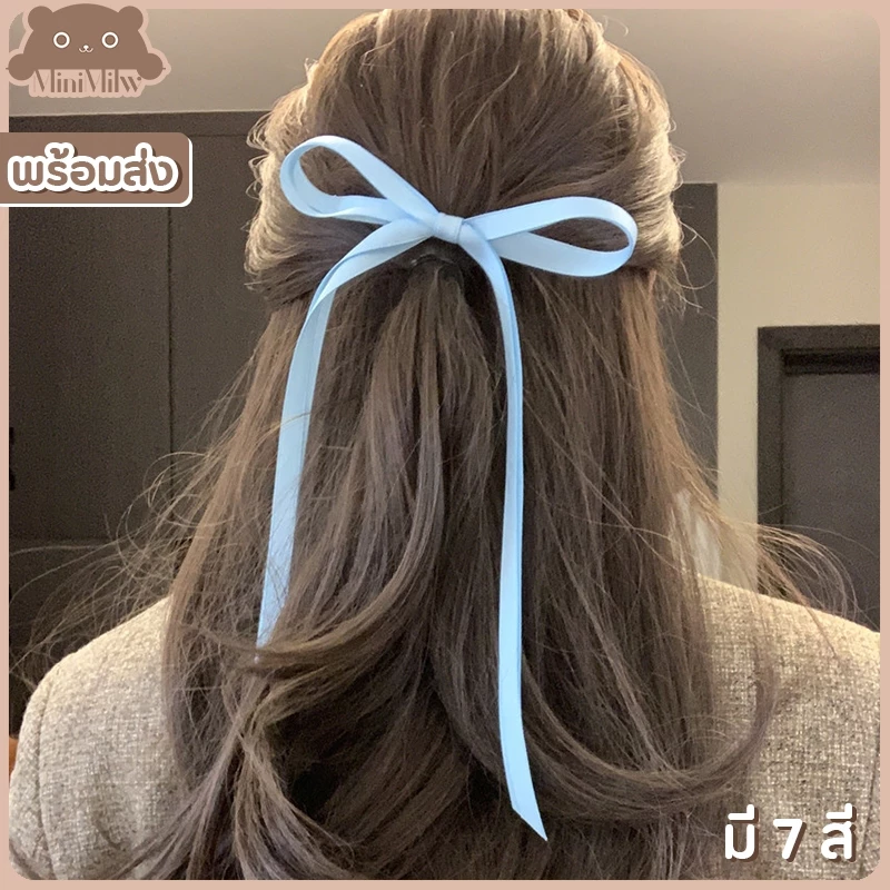 [พร้อมส่ง] โบว์ติดผมเส้นซ้อนสีพื้น มี 7 สี น่ารักมินิมอล สไตล์เกาหลี ติดได้หลายลุคหลายโอกาส : MiniMilwʕ•ᴥ•ʔ