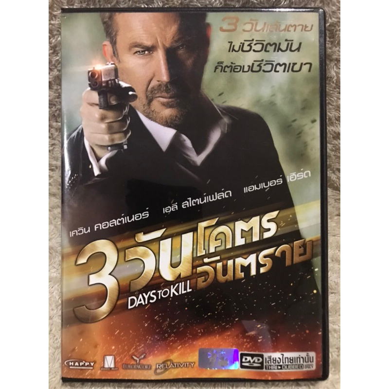 DVD  3 Days To Kill  (2014).  ดีวีดี 3วันโคตรอันตราย (Action)(Language Thai)