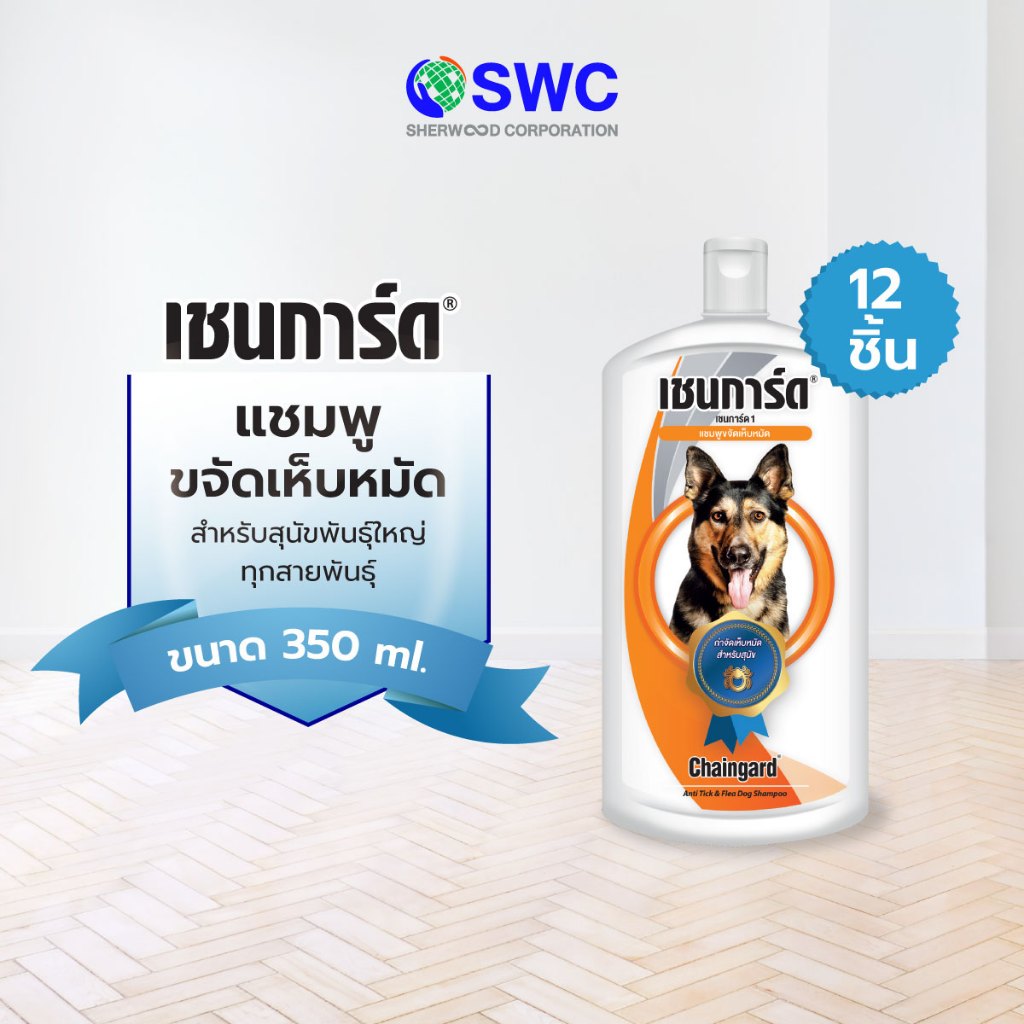 [ยกลัง 12 ชิ้น] Chaingard เชนการ์ด 1 ผลิตภัณฑ์สำหรับสุนัขพันธุ์ใหญ่ทุกสายพันธุ์ ขนาด 350 มล.