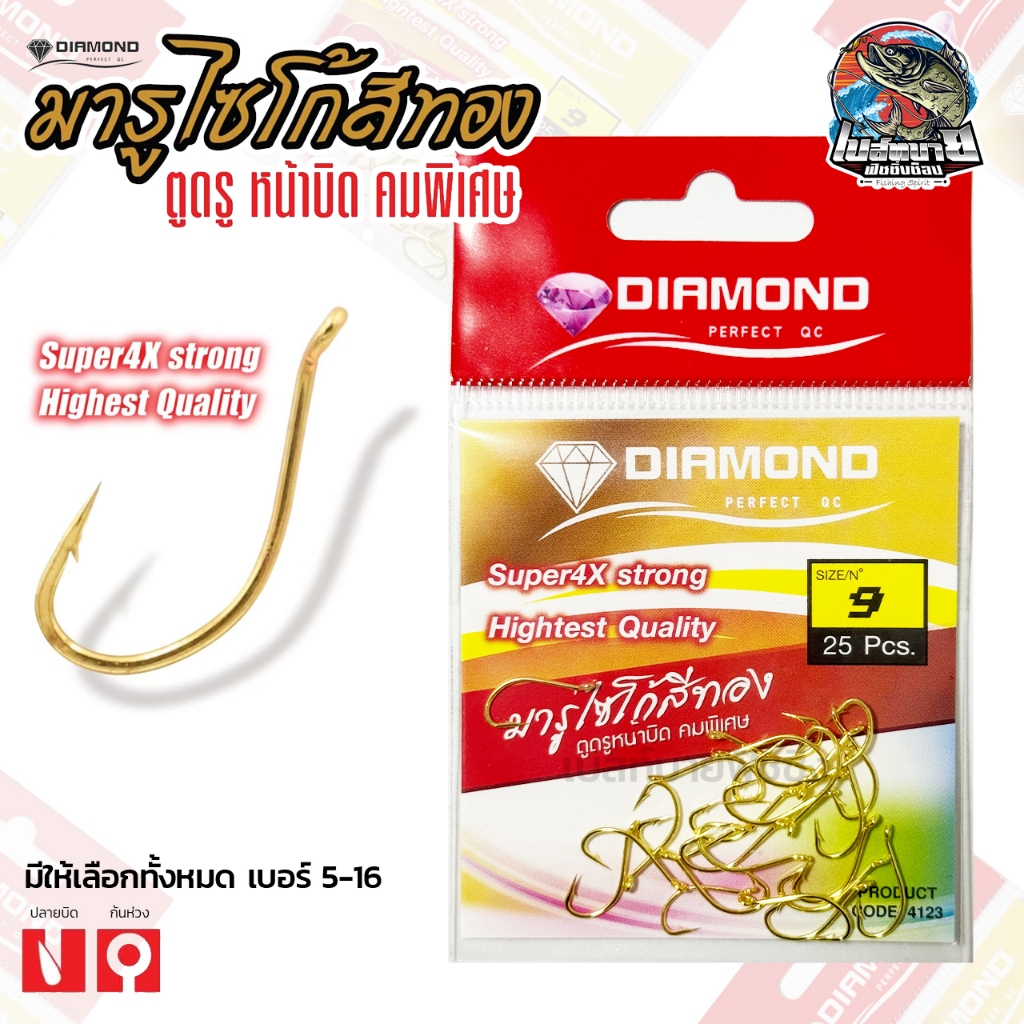 เบ็ดตกปลา สีทอง Daimon Marusaiko มารูไซโก้สีทอง เบอร์ 5 - 16 ก้นห่วง ปลายบิด อย่