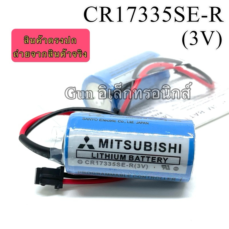 CR17335SE-R 3V 1800mAh Q6BAT CR17335 PLC แบตเตอรี่ ลิเธียมMITSUBISHI แบตเตอรี่สำรอง CR17335SE-R อุตส