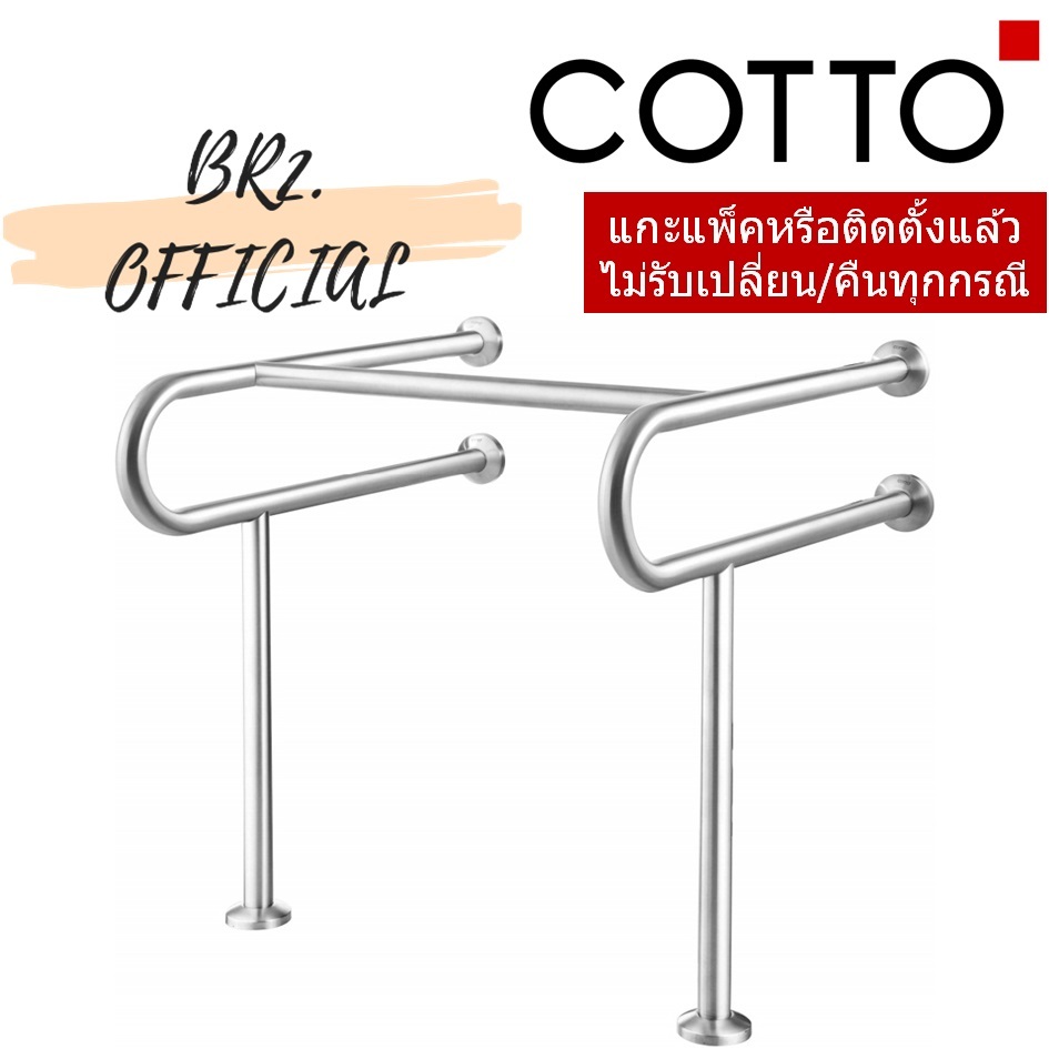 CT796 ราวทรงตัวสำหรับอ่างล้างหน้าขนาด 74X70X80 ซม. (ผู้ใช้ไม้เท้าค้ำยัน) ผิว HAIRLINE