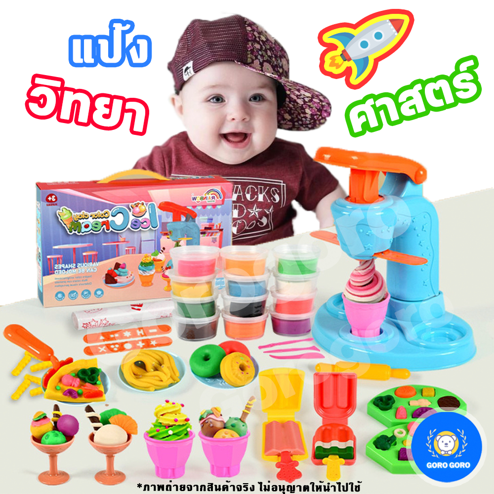 แป้งโดว์ [ เกรดห้าง รุ่น Premium ] ผลิตจากสารธรรมชาติ ปลอดภัยสำหรับเด็ก ของดีท้าให้ลอง ส่งไวมาก