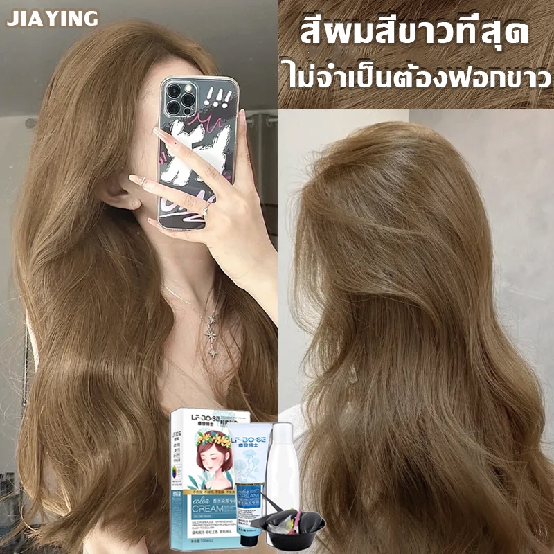 👍JIAYING สีย้อมผม สีออกมาสม่ำเสมอ ไม่ระคายเคืองหนังศีรษะ ไม่ทำร้ายเส้นผม ยาย้อมผมพืช ครีมเปลี่ยนสีผม